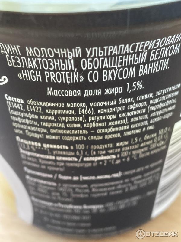 Протеиновый пудинг состав. Пудинг Эрманн протеин состав. Протеиновый пудинг Эрманн состав. Шоколадный пудинг Эрманн протеин состав. Эрман шоколадный пудинг протеин состав.