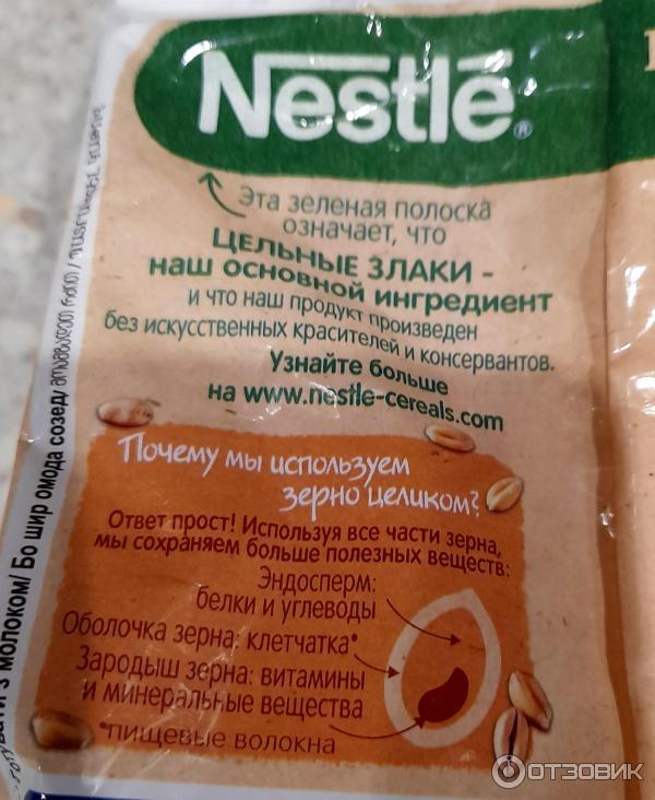 Готовый сухой завтрак Nestle Cini Minis фото