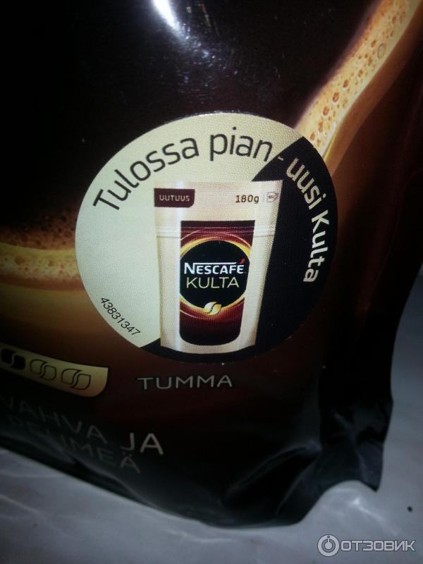 Кофе Nescafe Kulta