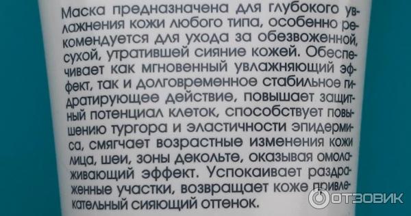 Маска увлажняющая от Коры : что она нам даст?