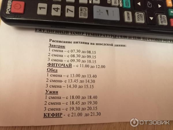 Автобус пермь усть качка расписание с остановками. Расписание питания в Усть Качке. Пермь-Усть-качка расписание. Усть качка питание расписание. Расписание обедов в Усть Качке.