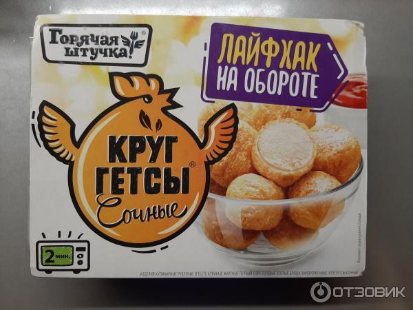 Круггетсы Мясная галерея Горячая штучка Сочные фото