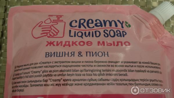 Жидкое мыло Creamy Вишня и пион фото