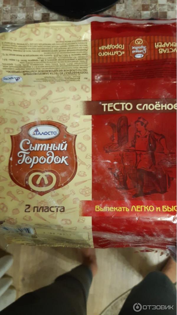 Тесто слоеное бездрожжевое Талосто Сытный городок фото