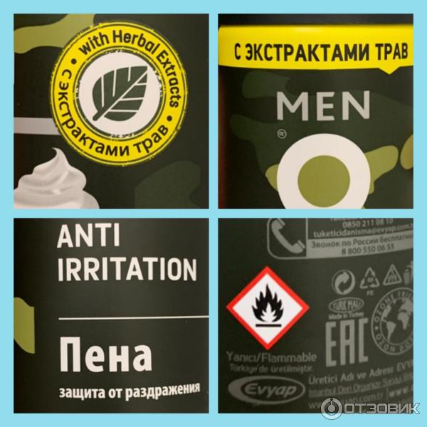 Пена для бритья ARKO MEN Anti-Irritation С экстрактами трав фото