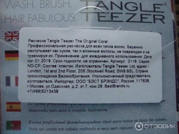 Расческа TANGLE Teezer фото