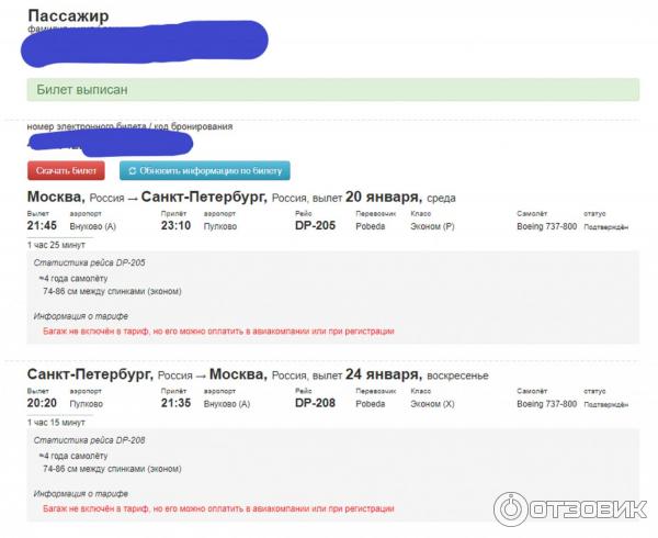 Купить Субсидированный Авиабилет В Санкт Петербург