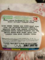 Колбаса вареная "Мясной дом Бородина" Докторская фото