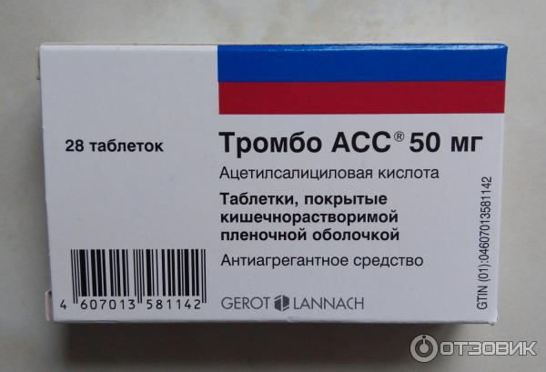 Таблетки для разжижения крови тромбоасс. Тромбоасс или кардиомагнил какой лучше. Тромбо асс 75. Препарат для разжижения крови в ампулах. Тромбоасс 75.
