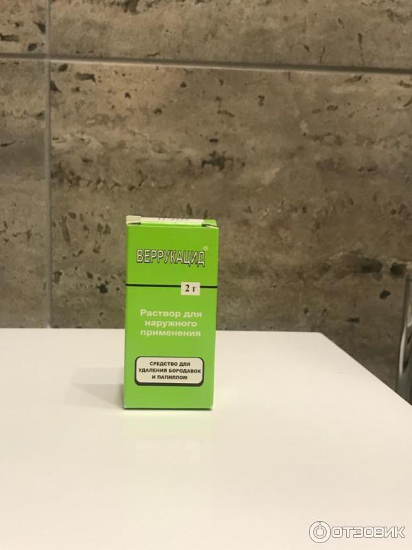 Веррукацид Купить В Челябинске Цена