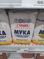 Мука пшеничная хлебопекарная "С. Пудовъ" фото
