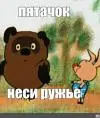 Angry kotovsky