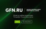 Облачный игровой сервис Geforce Now фото