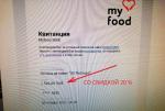 Служба доставки еды My Food (Россия, Москва) фото