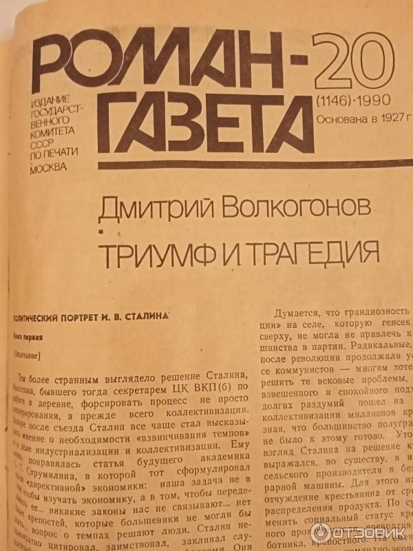 Не напечатанная в журнале но уже написанная статья долго пылилась в столе