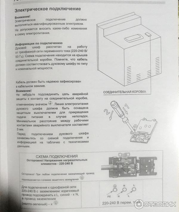 Духовой шкаф lex edp 093 bl инструкция