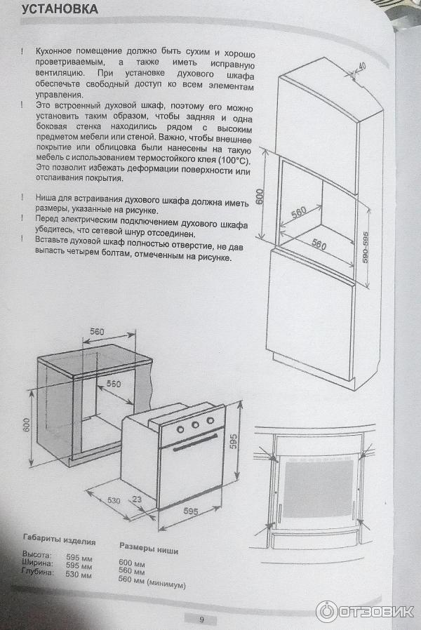 Духовой шкаф электрический глубина 50