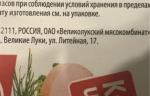 Колбаса Красная цена "Классическая" фото