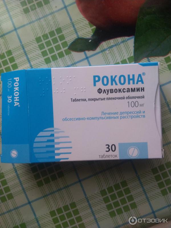 Рокона 100 Мг Купить В Спб