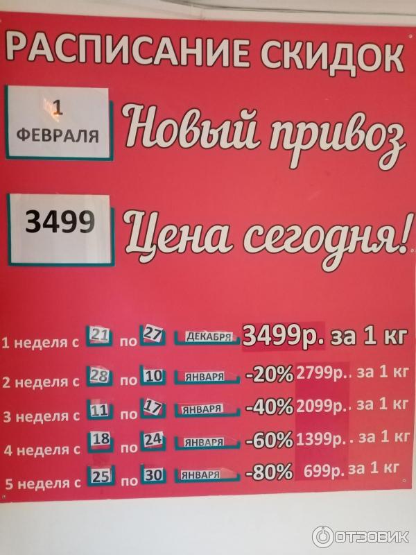 Скидка Онлайн Калининград