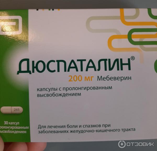 Дюспаталин 200. Дюспаталин 200 мг в капсулах. Дюспаталин капс. Дюспаталин 200 мг. Дюспаталин 135 мг.
