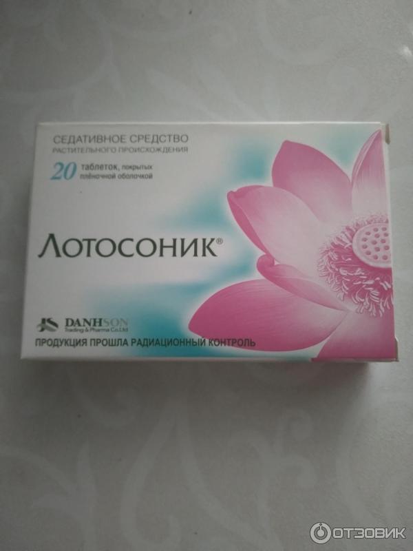 Лотосоник Таблетки Цена