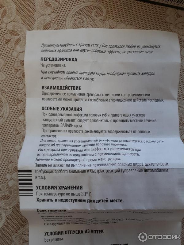 Где Купить Свечи Залаин