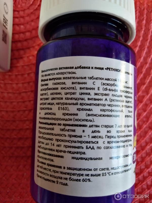 Ретинорм Детский Витамины Купить Ставропольский Край