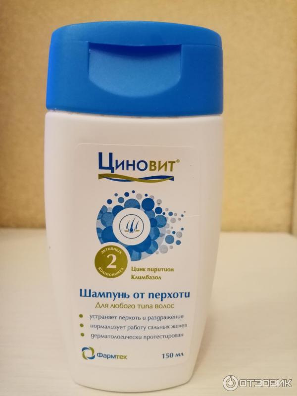 Микозорал Шампунь Купить В Уфе