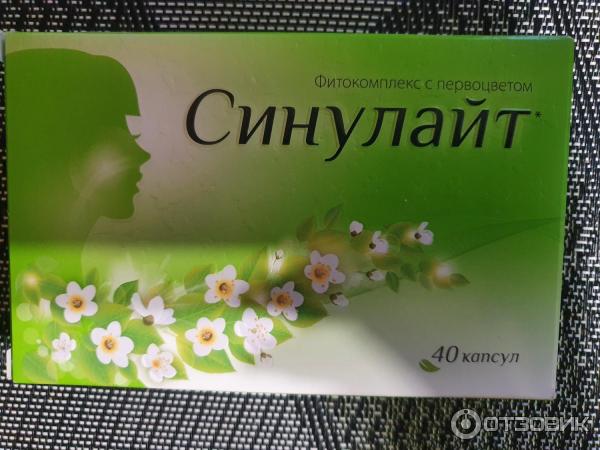 Синулайт инструкция. Препарат синулайт. Синулайт капсулы. Синулайт фитокомплекс с первоцветом. От чего таблетки синулайт.