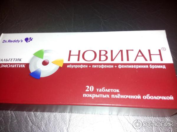 Новиган Инструкция По Применению Цена