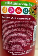 Кетчуп Моя Цена "Шашлычный" фото