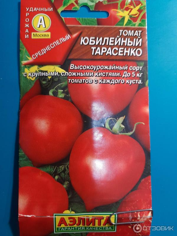 Томат тарасенко описание сорта. Томат гибрид Тарасенко Юбилейный. Сорт помидоров Юбилейный Тарасенко.