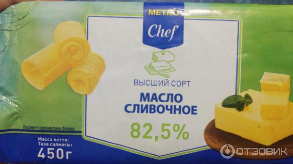 Масло chef. Метро масло сливочное 82.5. Масло метро шеф 82.5. Масло сливочное метро шеф. Масло сливочное метро Chef.