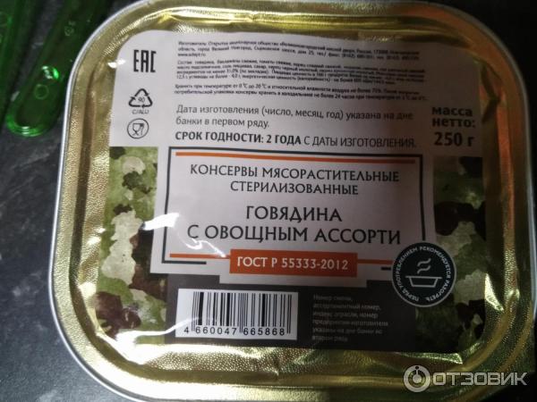 Сухой паек Блок пост Армейские будни фото