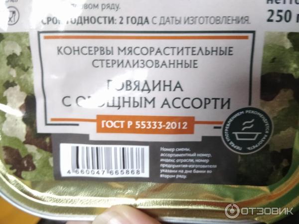 Сухой паек Блок пост Армейские будни фото