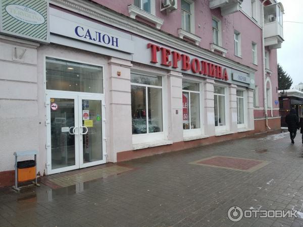 Сеть обувных магазинов Терволина (Россия, Белгород) фото)