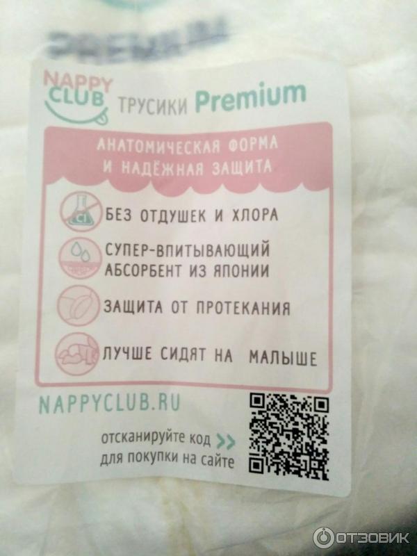 Подгузники Nappyclub фото