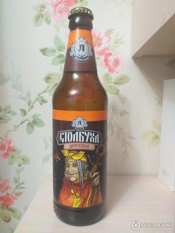 Лакинское Пиво Купить В Лакинске