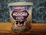 Молоко сгущенное главпродукт премиум 380 г. Сгущенное молоко главпродукт премиум. Главпродукт сгущенное молоко с какао. Сгущенное молоко главпродукт премиум. Главпродукт сгущенное молоко премиум.