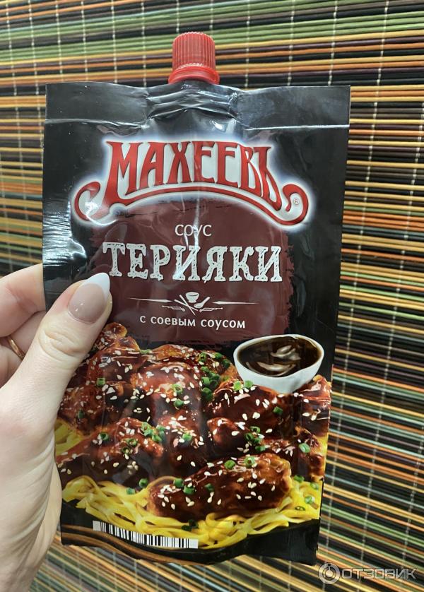 Соус Терияки Купить В Новосибирске