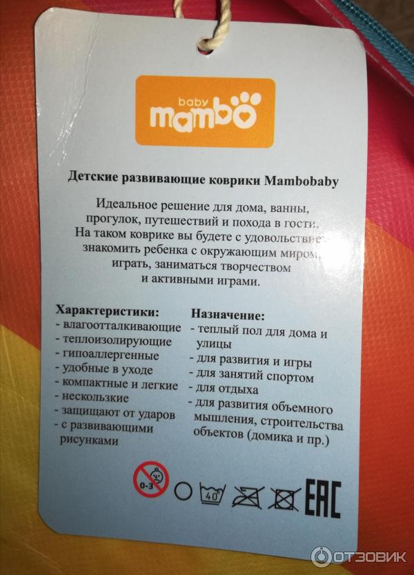 Детский развивающий коврик Mambobaby Дорога России фото