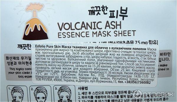 Тканевая маска Esfolio Volcanic Ash Essence Mask Sheet фото