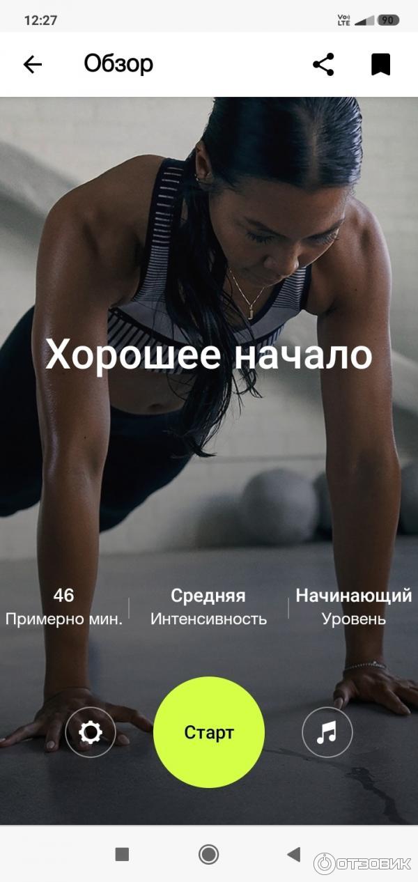 Nike + Training Club: Твой новый личный тренер - приложение для IOS фото