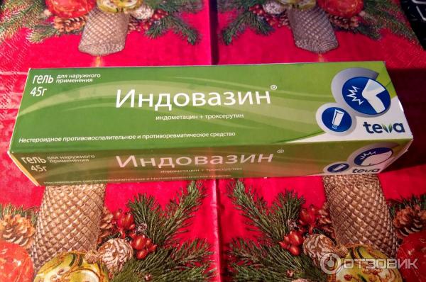 Индовазин Гель Купить В Гомеле