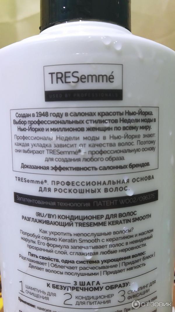 Разглаживающий кондиционер для волос TRESemme фото