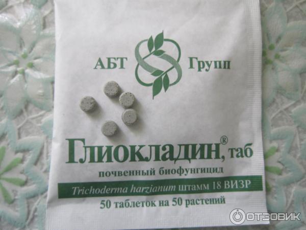 Отзыв о Биологический фунгицид Агробиотехнология "Глиокладин" | Хочу ...