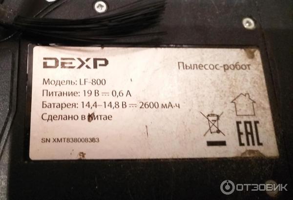Робот пылесос Dexp LF-800 фото