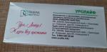 Чайный напиток Ривьера Биотек "Уролайф" фото