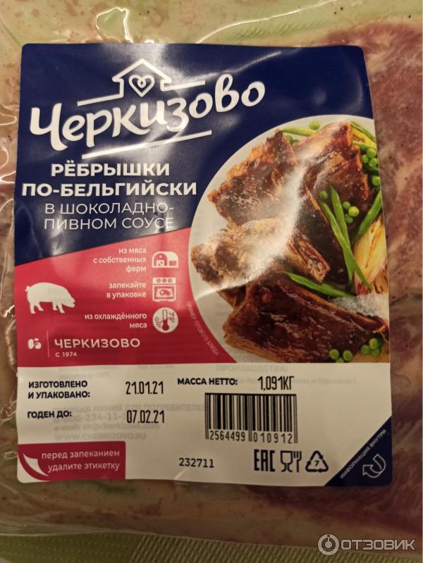 Как запечь ребрышки черкизово в упаковке. Как запечь ребрышки черкизово в упаковке. Ребра свиные черкизово в маринаде. Как запечь ребрышки черкизово в упаковке. Ребрышки черкизово.